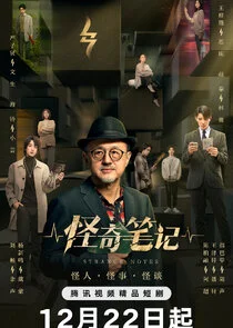 Plakat Strange Notes