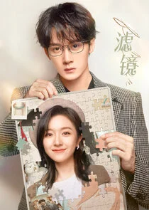 Plakat Filter