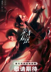 Love on the Turquoise Land poster