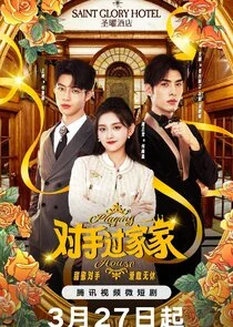 Playing House poster