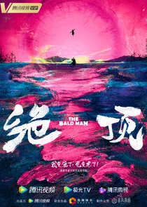 Poster di The Bald Man