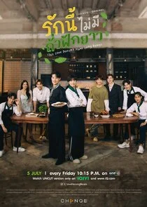 Plakat This Love Doesn't Have Long Beans