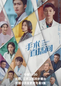 Affiche de Live Surgery Room