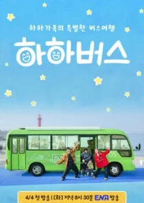 HaHa Bus afişi