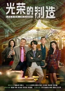 Plakat Created in China