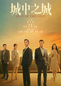 Plakat City of the City