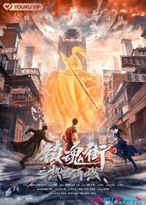 Hero is Back poster