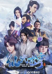Xianwu Heaven poster