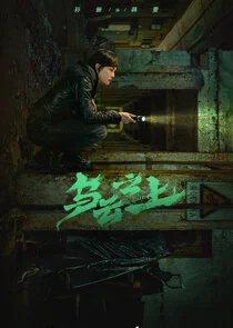 Affiche de Breaking the Shadows