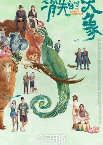 The Elephant Is Right Here Poster
