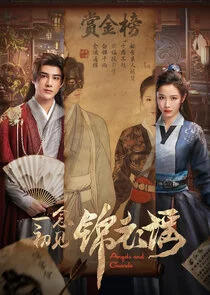 Angels and Guards poster