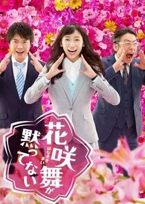 Póster de Hanasaki Mai Speaks Out