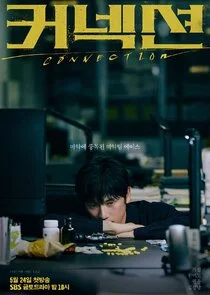 Affiche de Connection (2024)