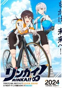 Plakat Rinkai!