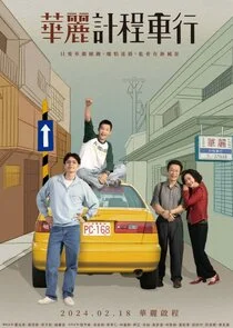 Póster de A Wonderful Journey