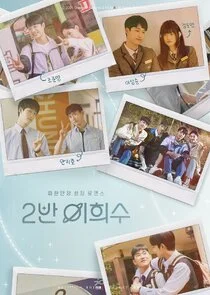 Plakat HeeSu in Class 2