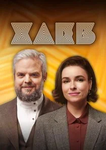Póster de ÄÄ„ÄÂ»ÄÂµÄÂ±