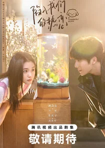 Plakat Be Passionately in Love
