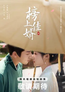Plakat Serendipity