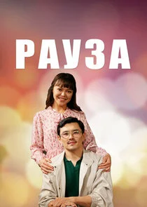 Póster de ÄÂ ÄÂ°ĹÂÄÂ·ÄÂ°