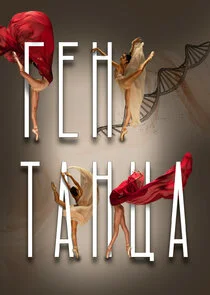Póster de Äâ€śÄÂµÄËť Ĺâ€šÄÂ°ÄËťĹâ€ ÄÂ°