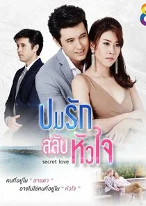 Plakat Secret Love