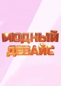 Pôster de ÄĹ›ÄÄľÄÂ´ÄËťĹâ€ąÄÄ… ÄÂ´ÄÂµÄË›ÄÂ°ÄÄ…ĹÂ