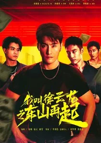 Poster di Rise Again: The Tale of Xu Yunlong
