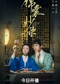 Plakat Under the Moonlight