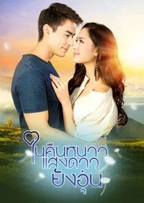 Plakat Warm Starry Night