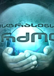 Póster de ĂˇÂâ€ťĂˇÂÄ„ĂˇÂË‡ĂˇÂËĂˇÂÂ ĂˇÂÂĂˇÂË‡ĂˇÂâ€ťĂˇÂĹ›ĂˇÂË‡ĂˇÂâ€”ĂˇÂÂ ĂˇÂâ€ĂˇÂÂ ĂˇÂÂ«ĂˇÂĹĄĂˇÂĹˇĂˇÂÂ