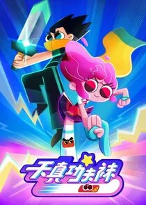 Kung Fu Sock poster