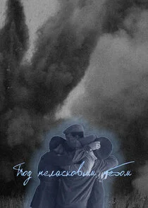 ÄĹşÄÄľÄÂ´ ÄËťÄÂµÄÂ»ÄÂ°ĹÂÄĹźÄÄľÄË›Ĺâ€ąÄÄ˝ ÄËťÄÂµÄÂ±ÄÄľÄÄ˝ Poster