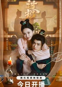 Plakat The Love Duel