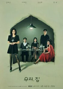 Bitter Sweet Hell poster