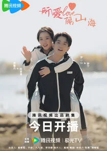 Plakat Beloved Across Mountains and Seas