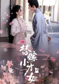 Plakat The Substitute Love
