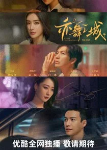 Plakat Second Chance Romance