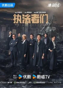 Affiche de Prism Breaker