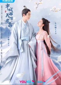 Plakat Love Under the Floral Rain