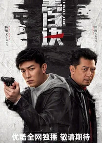 Affiche de Duel of Shadows