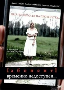 Affiche de ÄÂÄÂ±ÄÄľÄËťÄÂµÄËťĹâ€š ÄË›Ĺâ‚¬ÄÂµÄÄ˝ÄÂµÄËťÄËťÄÄľ ÄËťÄÂµÄÂ´ÄÄľĹÂĹâ€šĹÂÄĹĽÄÂµÄËť...
