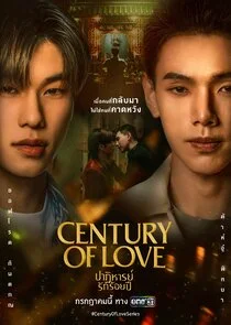 Póster de Century of Love