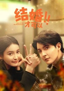Plakat Save It for the Honeymoon