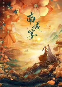 Plakat Nancheng Banquet