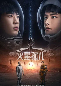 Poster di The Wanderers