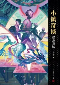 Poster di Secrets of the Lost Town