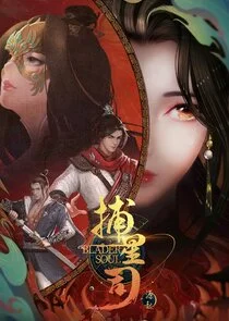 Plakat Bu Xing Si: Yuan Qi