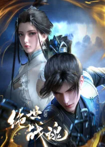 Plakat Jue Shi Zhan Hun