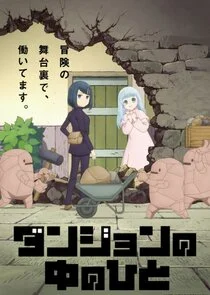 Plakat Dungeon People